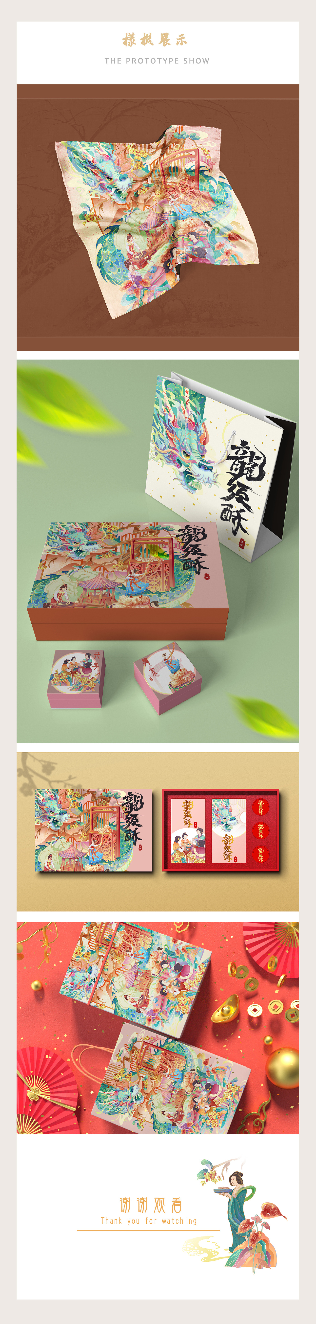 国潮非遗包装插画—龙须酥(图ZMzA1MjExNTMy) - 商业插画 - 站酷设计师周汶辰wynne原创素材 - 站酷ZCOOL