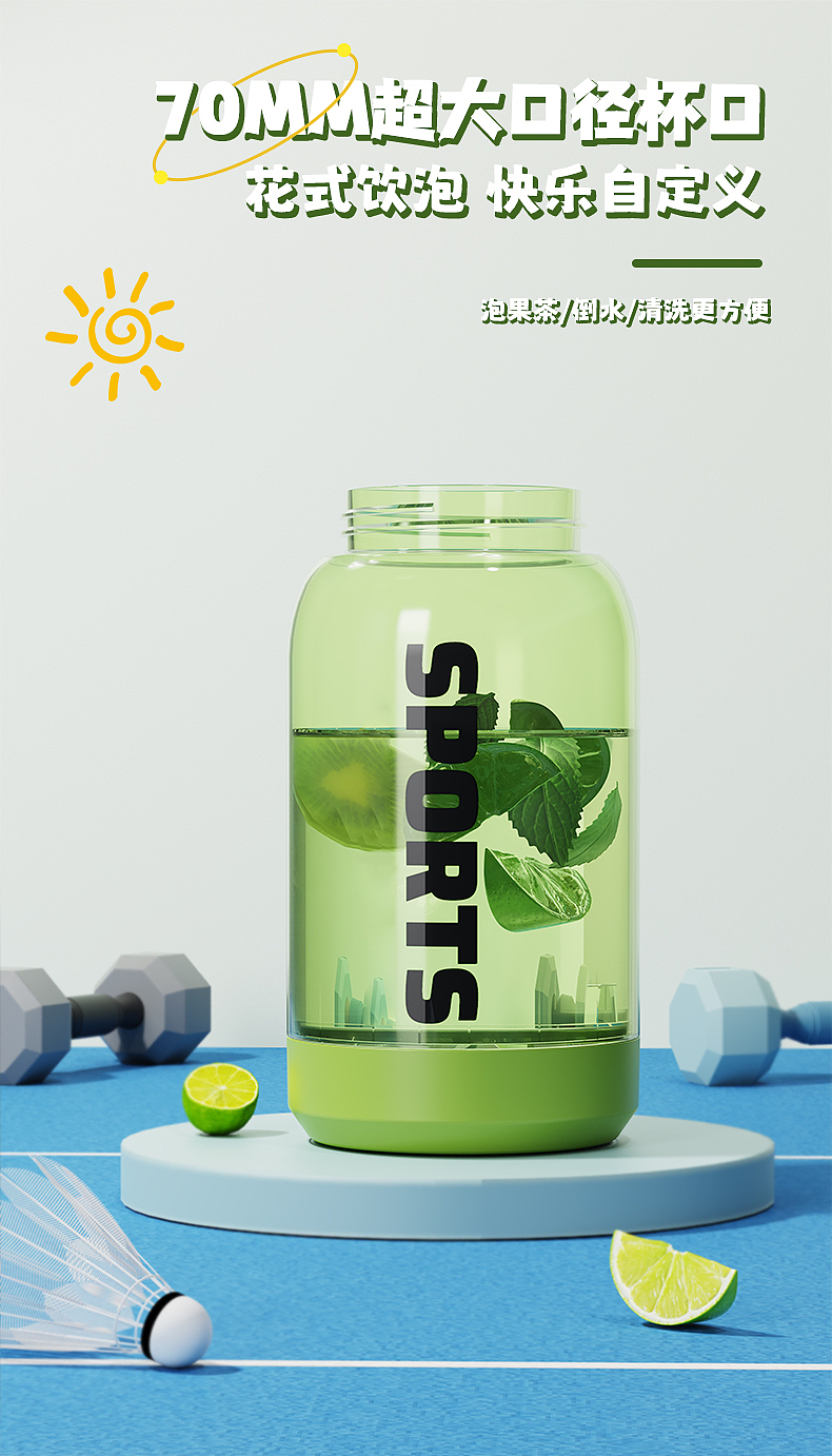 运动水壶渲染（图ZMzY3MTAwMzE2） - 运营设计 - 站酷设计师长牙凿兽原创素材 - 站酷ZCOOL