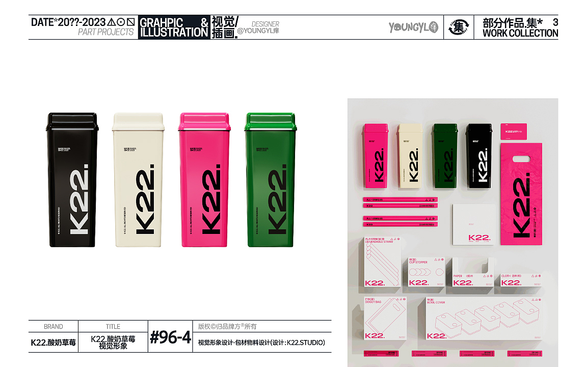 20??-2023部分作品.集* VOL.3(图ZMzQ5OTg3MTg4) - 其他平面 - 站酷设计师youngyl痒原创素材 - 站酷ZCOOL