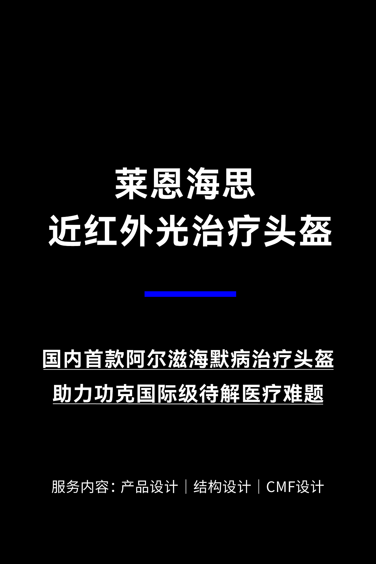 瑞德设计2023年终盘点｜超级设计，龙腾四海（图ZMzY3NDgxNjEy） - 其他工业/产品 - 站酷设计师瑞德设计股份原创素材 - 站酷ZCOOL