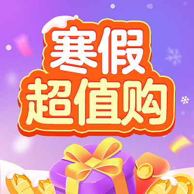 活动运营设计（图ZMzI5MDA3OTQ0） - 运营设计 - 站酷设计师陈Camel原创素材 - 站酷ZCOOL