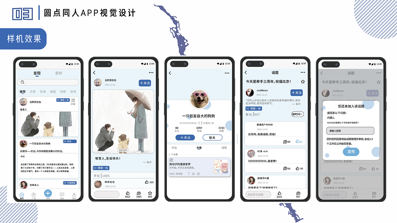 覃艺冉2020—2023作品集