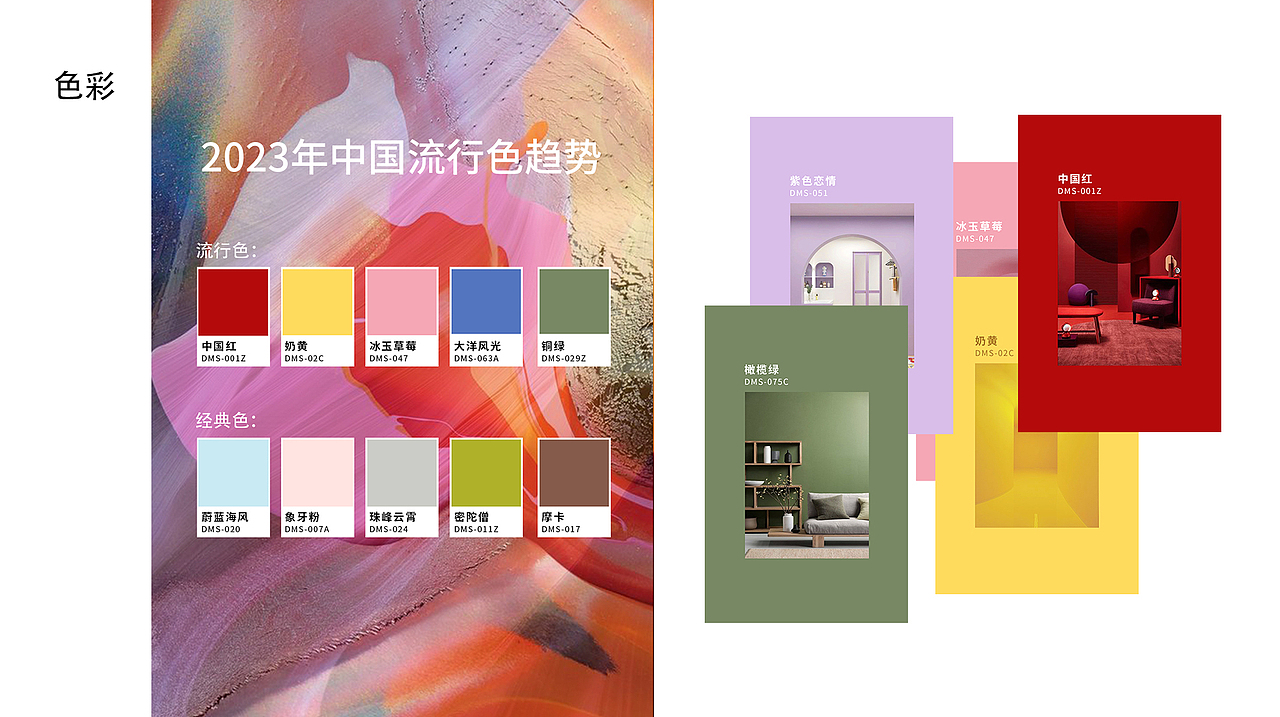 2020-2023平面作品集整理