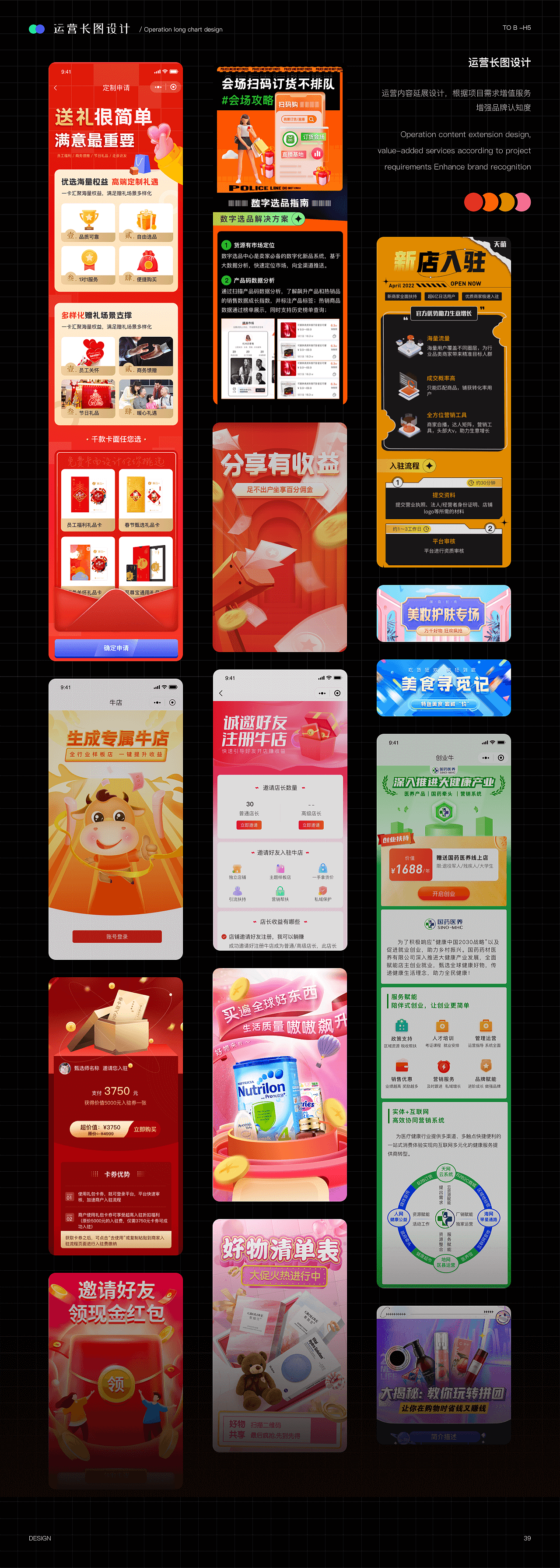 作品集（图ZMzIyMTg0OTQw） - APP界面 - 站酷设计师十里归途中原创素材 - 站酷ZCOOL