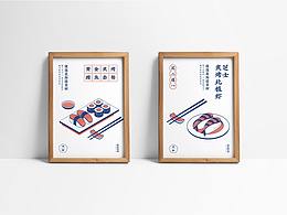 日料