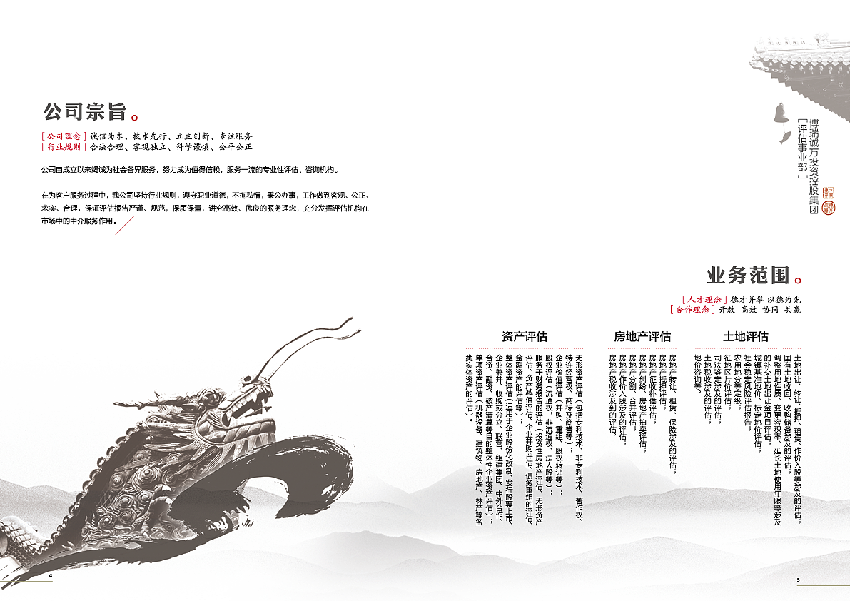 宣传册（图ZMTY5NTIwMzE2） - 书籍/画册 - 站酷设计师anxia7原创素材 - 站酷ZCOOL