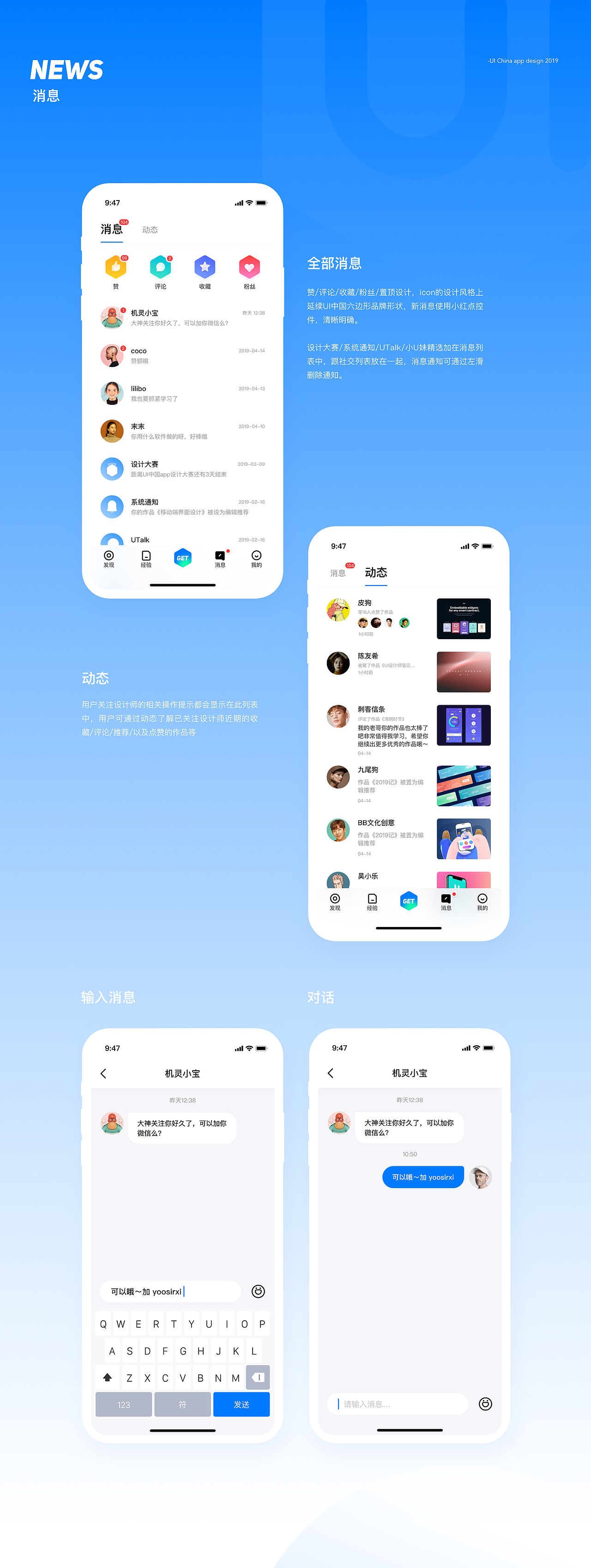 2019作品合集-776（图ZMTkxMzA4MTY0） - 其他UI - 站酷设计师七七六776原创素材 - 站酷ZCOOL