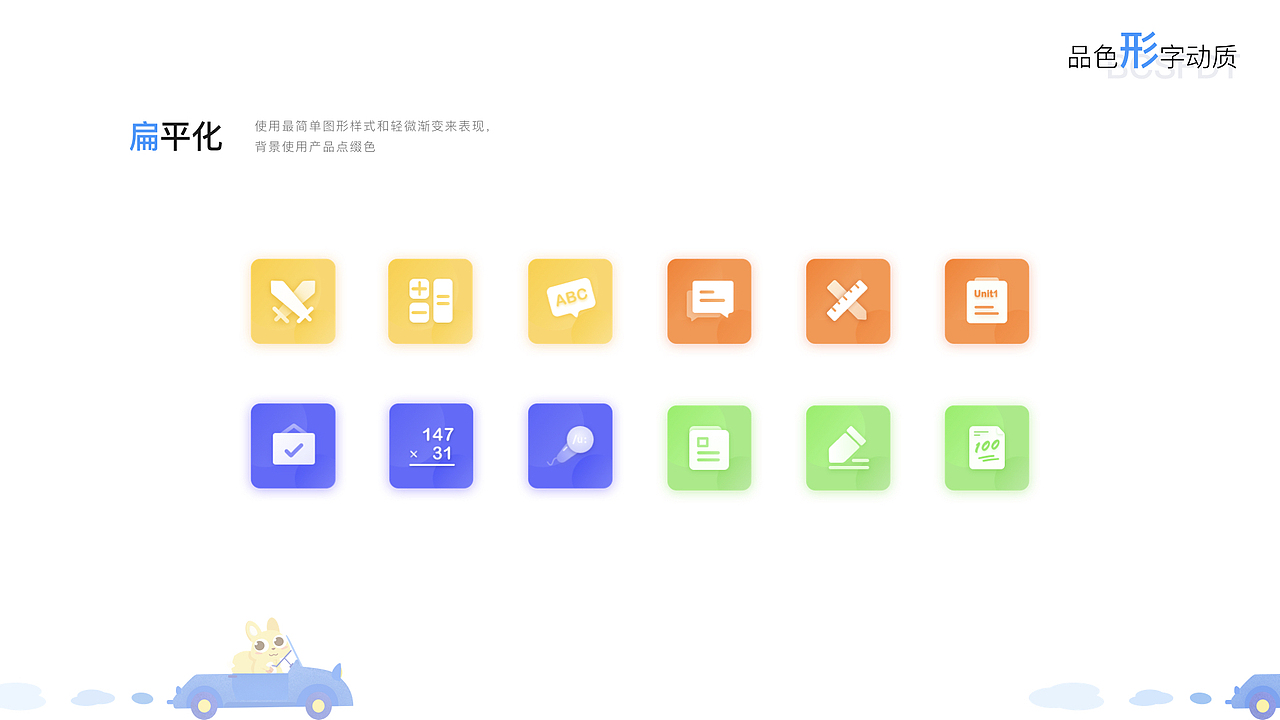UI/UX设计作品展示