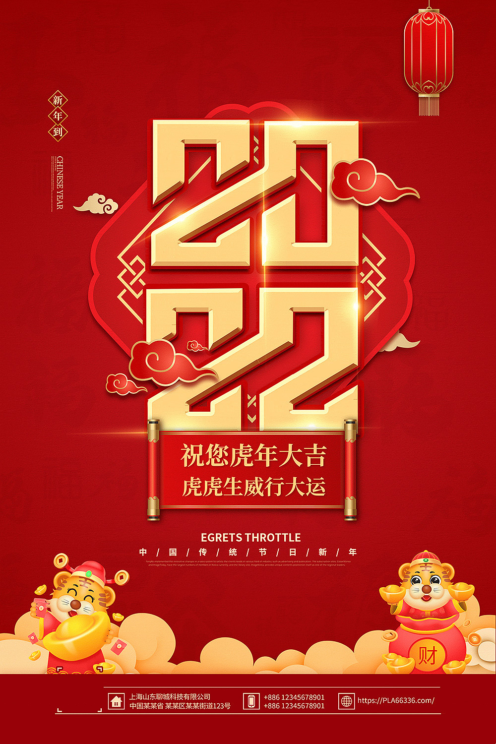 手绘2022新年海报--竖版（2）（图ZMjgzOTg3MTg0） - 海报 - 站酷设计师设计界的老布原创素材 - 站酷ZCOOL