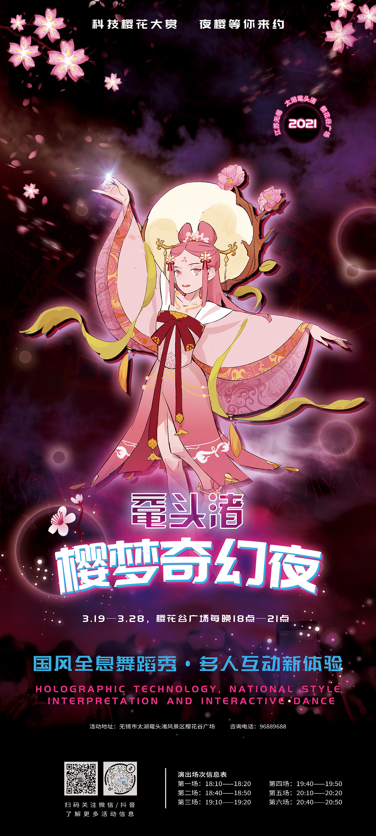 黿頭渚海報（圖ZMjkxMDg1NjUy） - 海報 - 站酷設(shè)計師遲解原創(chuàng)素材 - 站酷ZCOOL