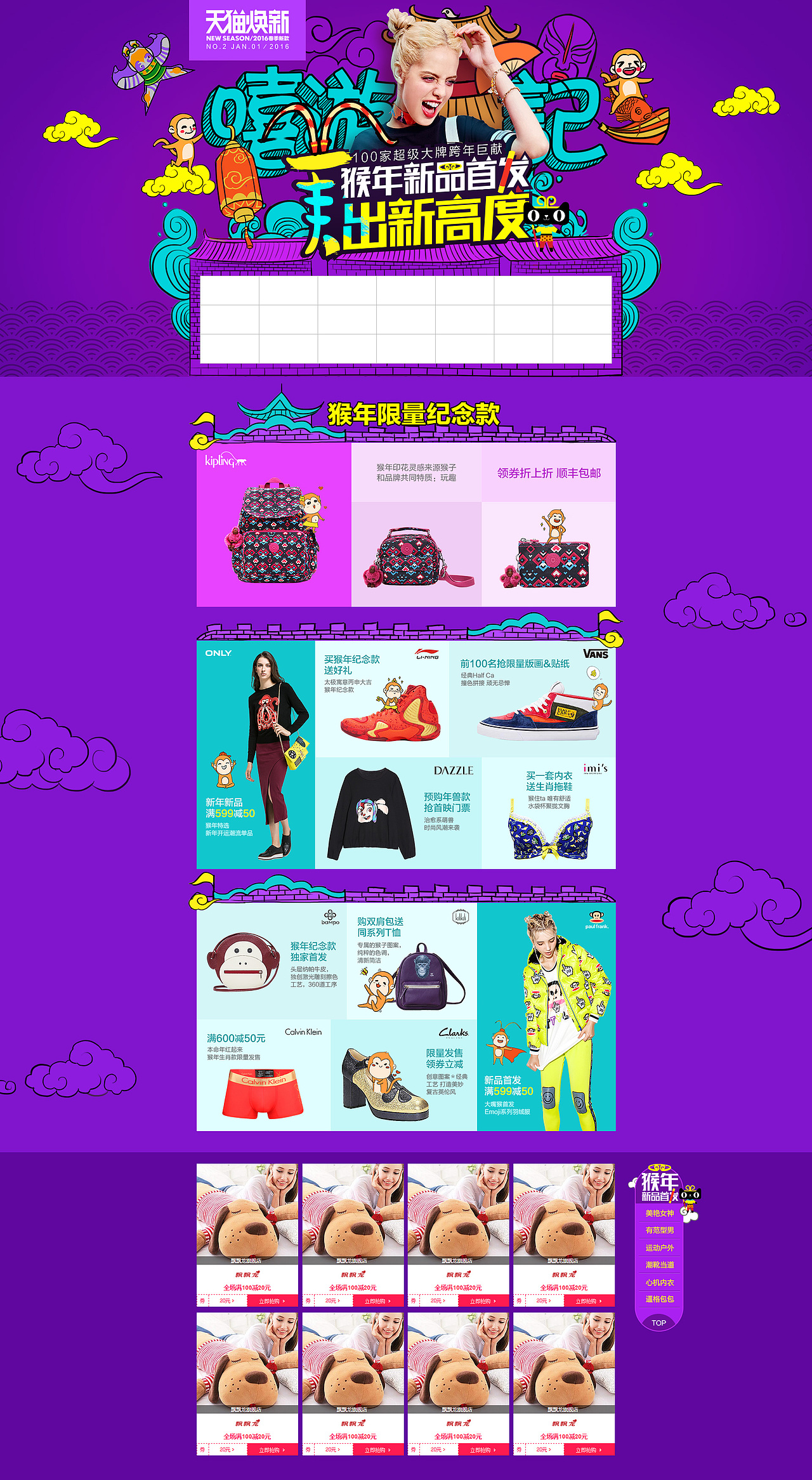 新年1月焕新（图ZMzk1OTAzMzY=） - 运营设计 - 站酷设计师若鱼空空原创素材 - 站酷ZCOOL