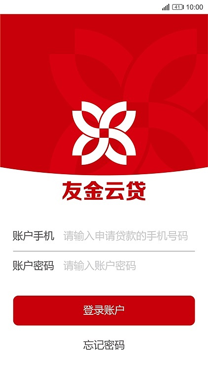 用友金融界面设计练习