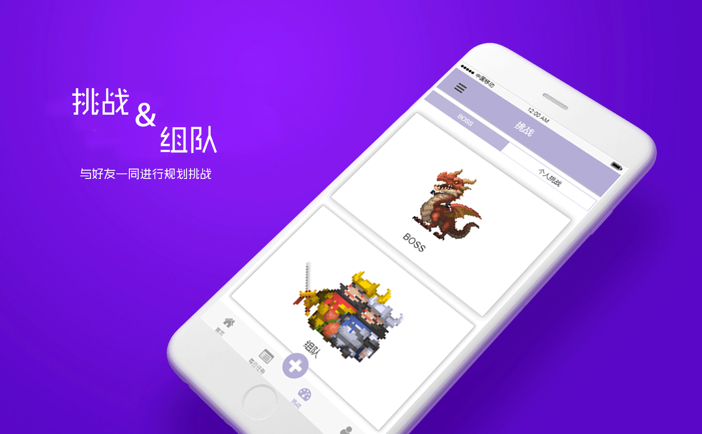 时间勇士app（图ZMTE4MDQ4NTAw） - APP界面 - 站酷设计师bangbangbangOVO原创素材 - 站酷ZCOOL