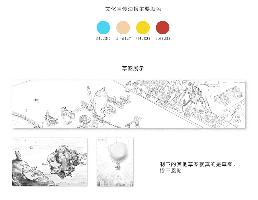 英雄主义色彩的IP形象设计