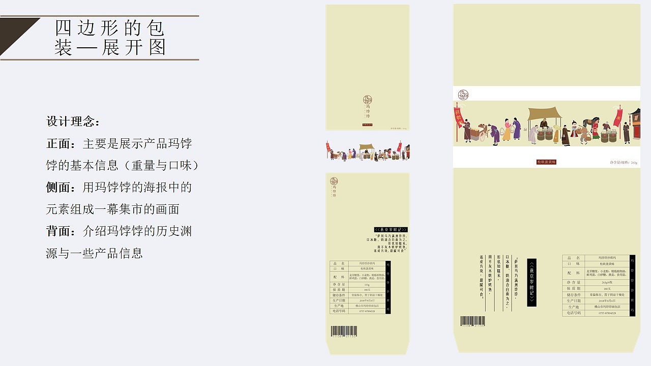 沙琪玛-玛饽饽（图ZMTM4MTc1NzEy） - 包装 - 站酷设计师coolmanllleung原创素材 - 站酷ZCOOL