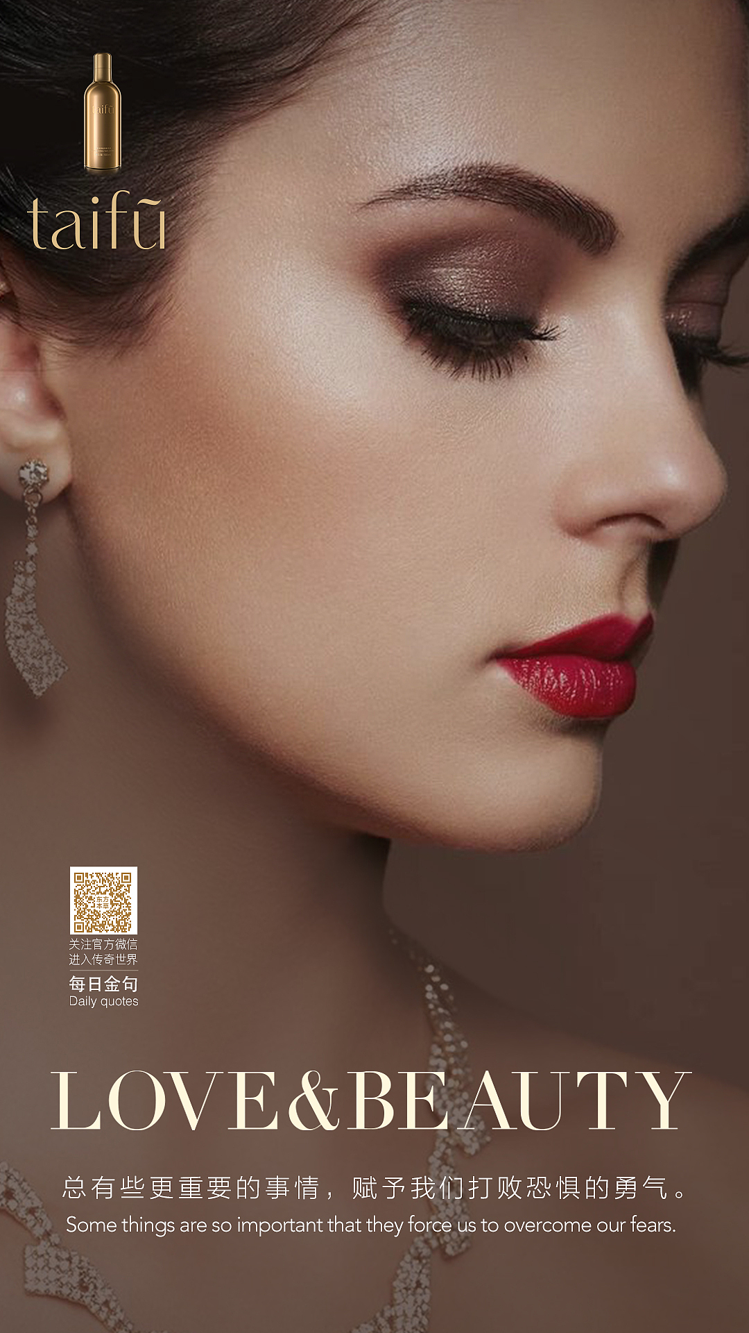 Taifu海报设计作品集