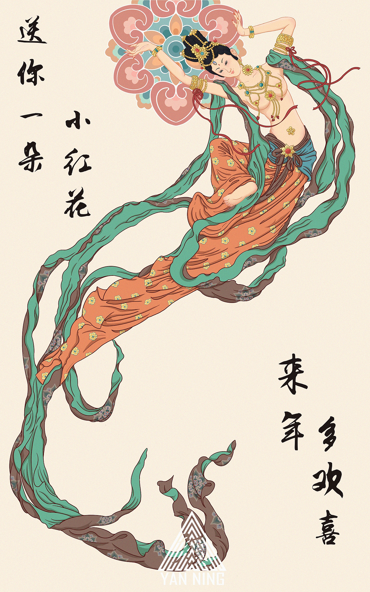 敦煌飞天（图ZMjM5NTk3MjQ0） - 创作习作 - 站酷设计师鹿燃原创素材 - 站酷ZCOOL