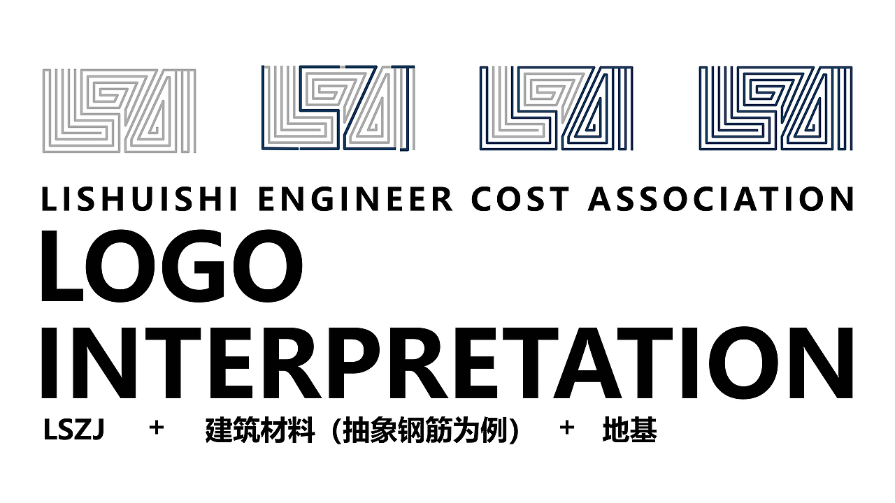 丽水造价工程管理协会