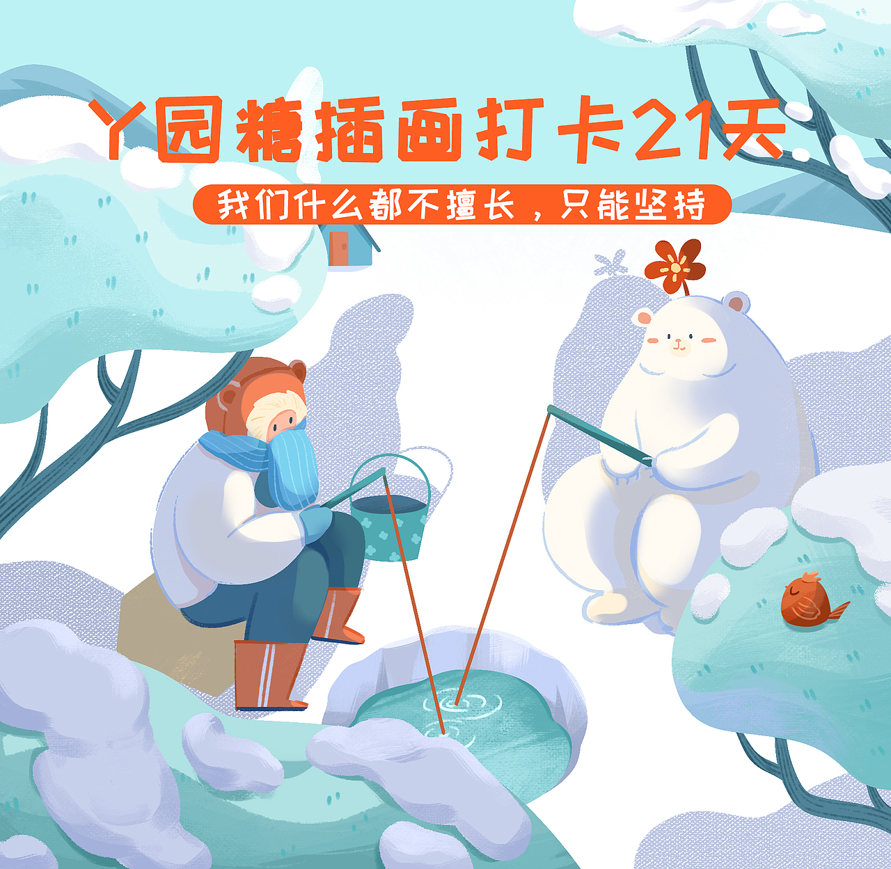 最后附一张参加壁纸君活动的插画