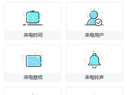 app页面