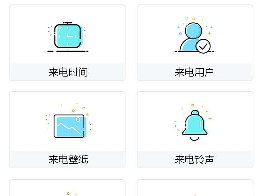MBE风模拟来电APP首页