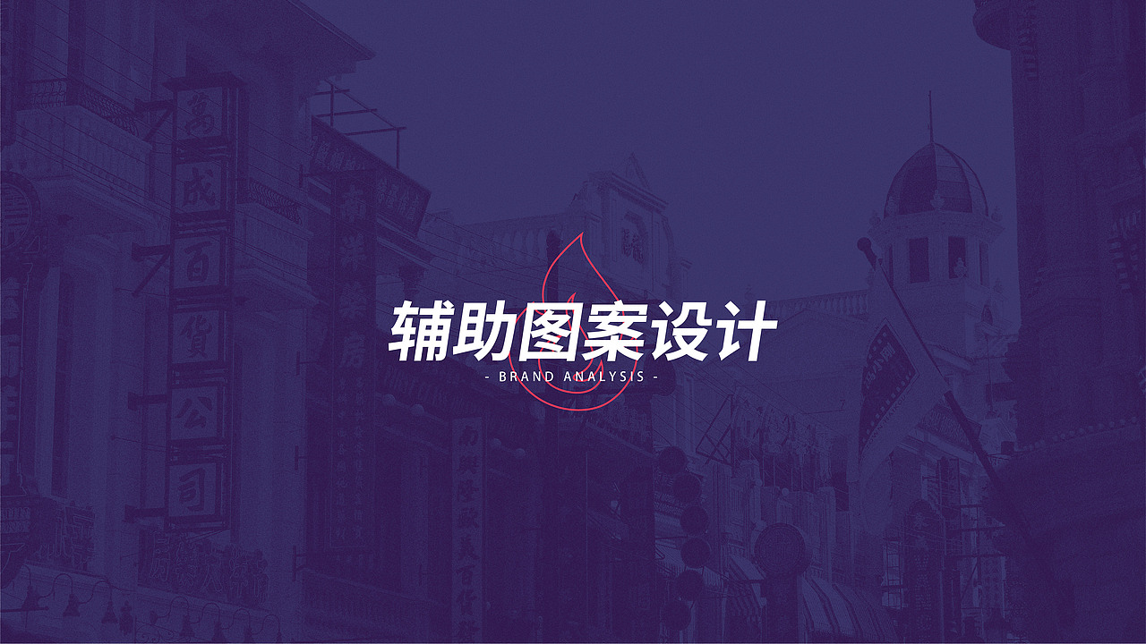 伙探烧烤餐饮品牌