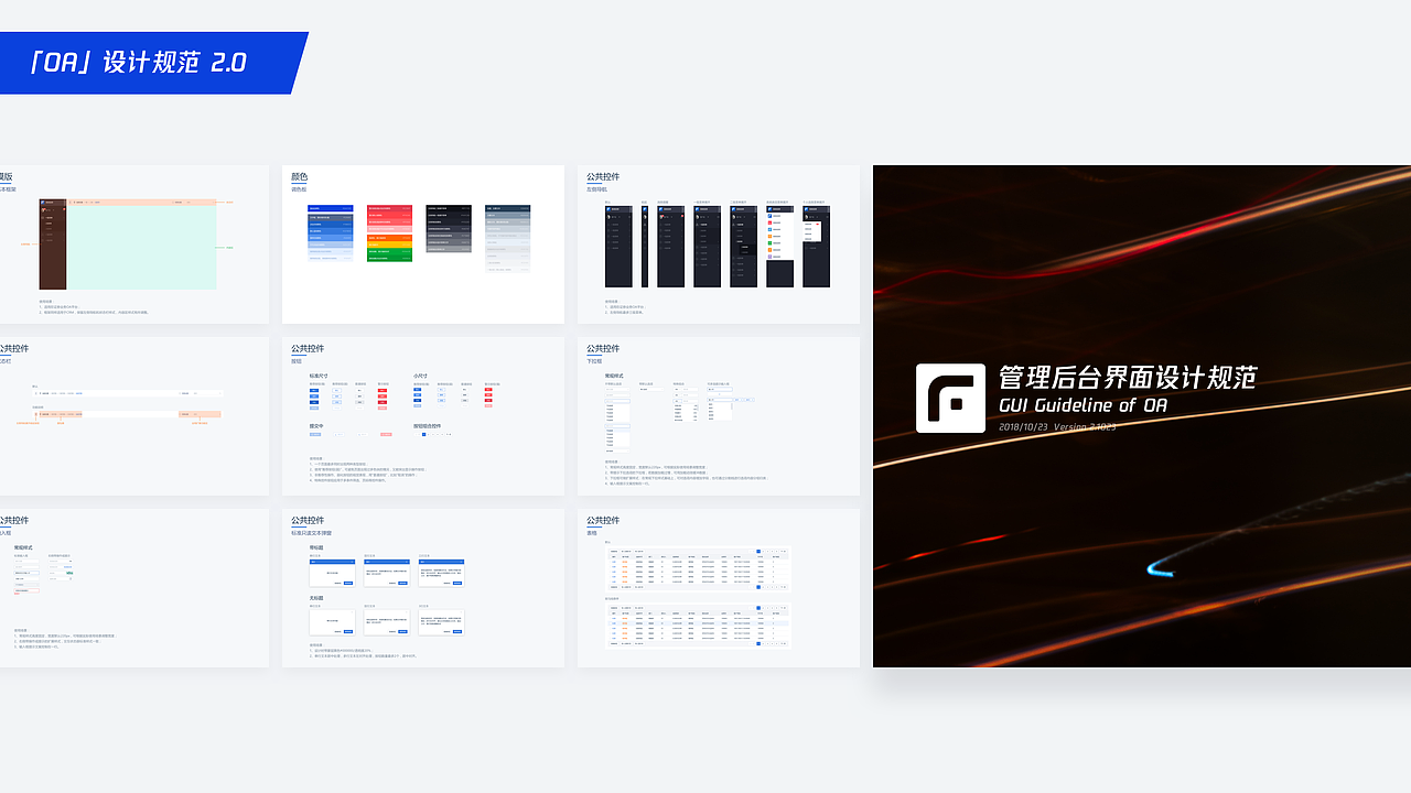2017-2018零散设计整理