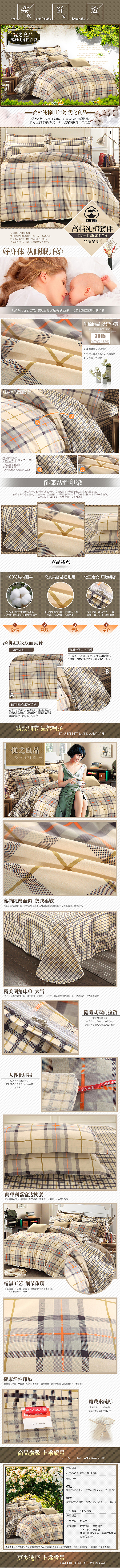 优之良品 天猫淘宝 内页 详情页750 790 全棉纯棉套件 四件套 家纺 床上用品（图ZMjY0NDAyNzY=） - 电商 - 站酷设计师天蝎的亭子原创素材 - 站酷ZCOOL