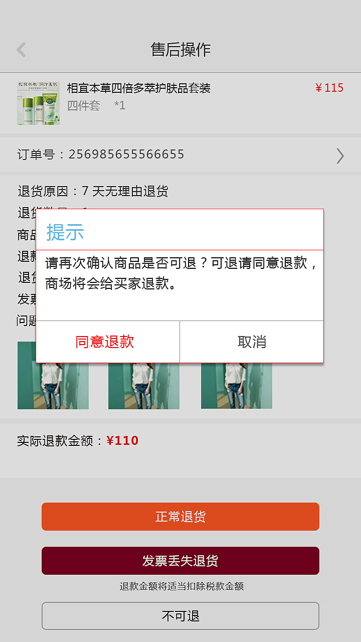 爱从容商家版---移动端