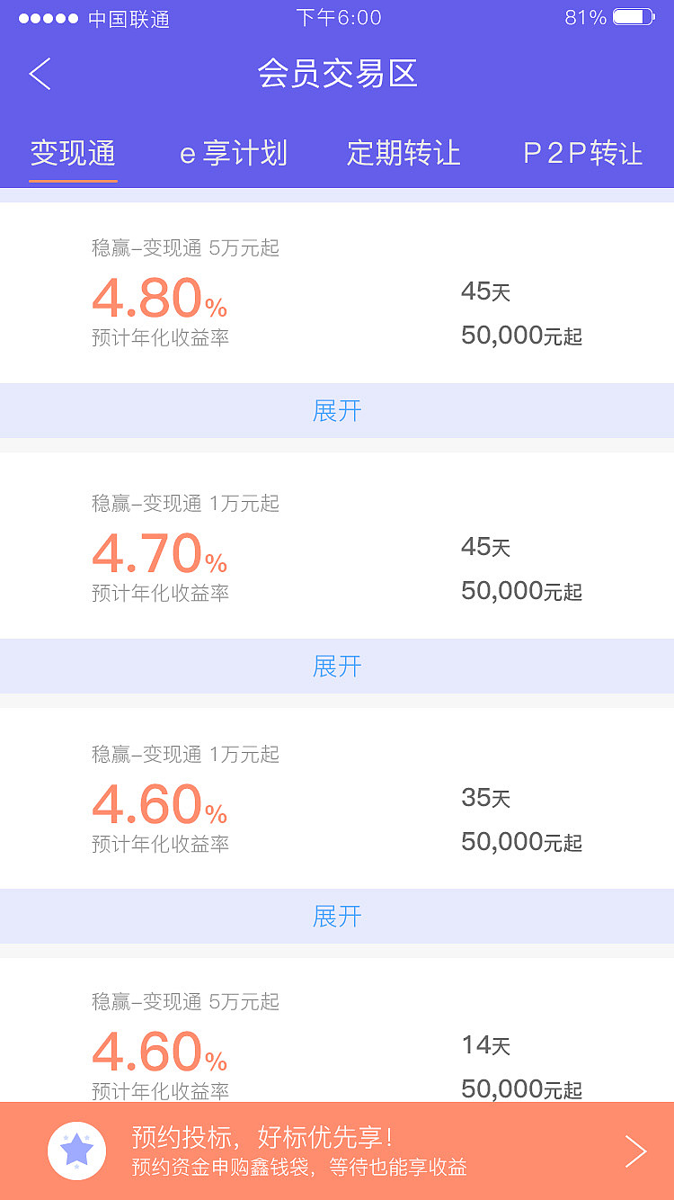 鑫钱袋（图ZNzYwMDI2MDg=） - APP界面 - 站酷设计师花一般的汉子原创素材 - 站酷ZCOOL