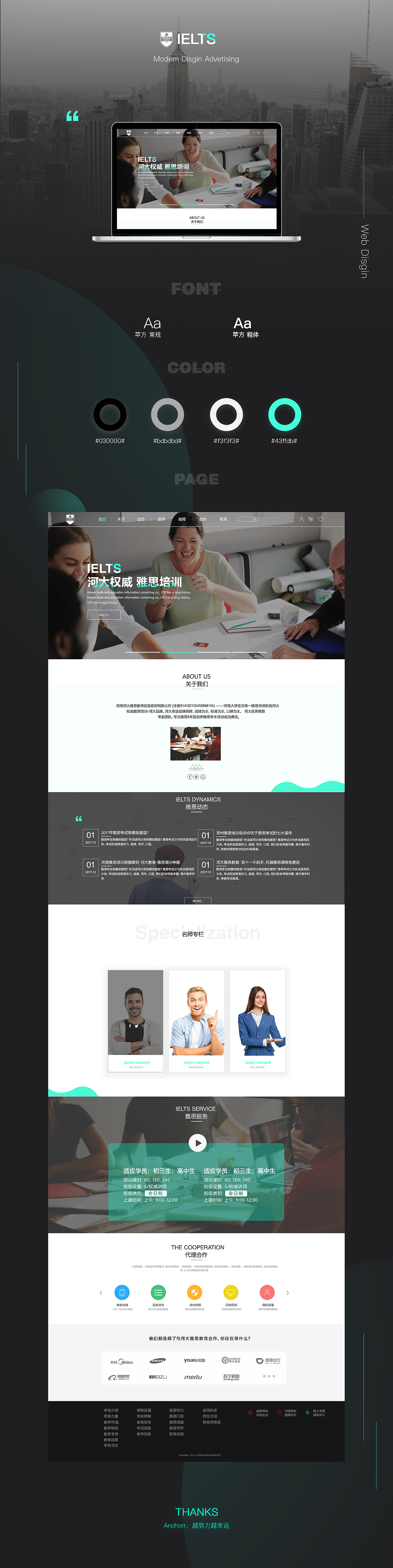 雅思教育网页设计（图ZMTA2MTY0NzA4） - 企业官网 - 站酷设计师Anchorr原创素材 - 站酷ZCOOL