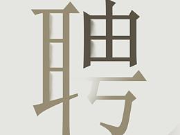 海报