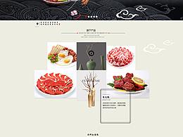 中国风网站
