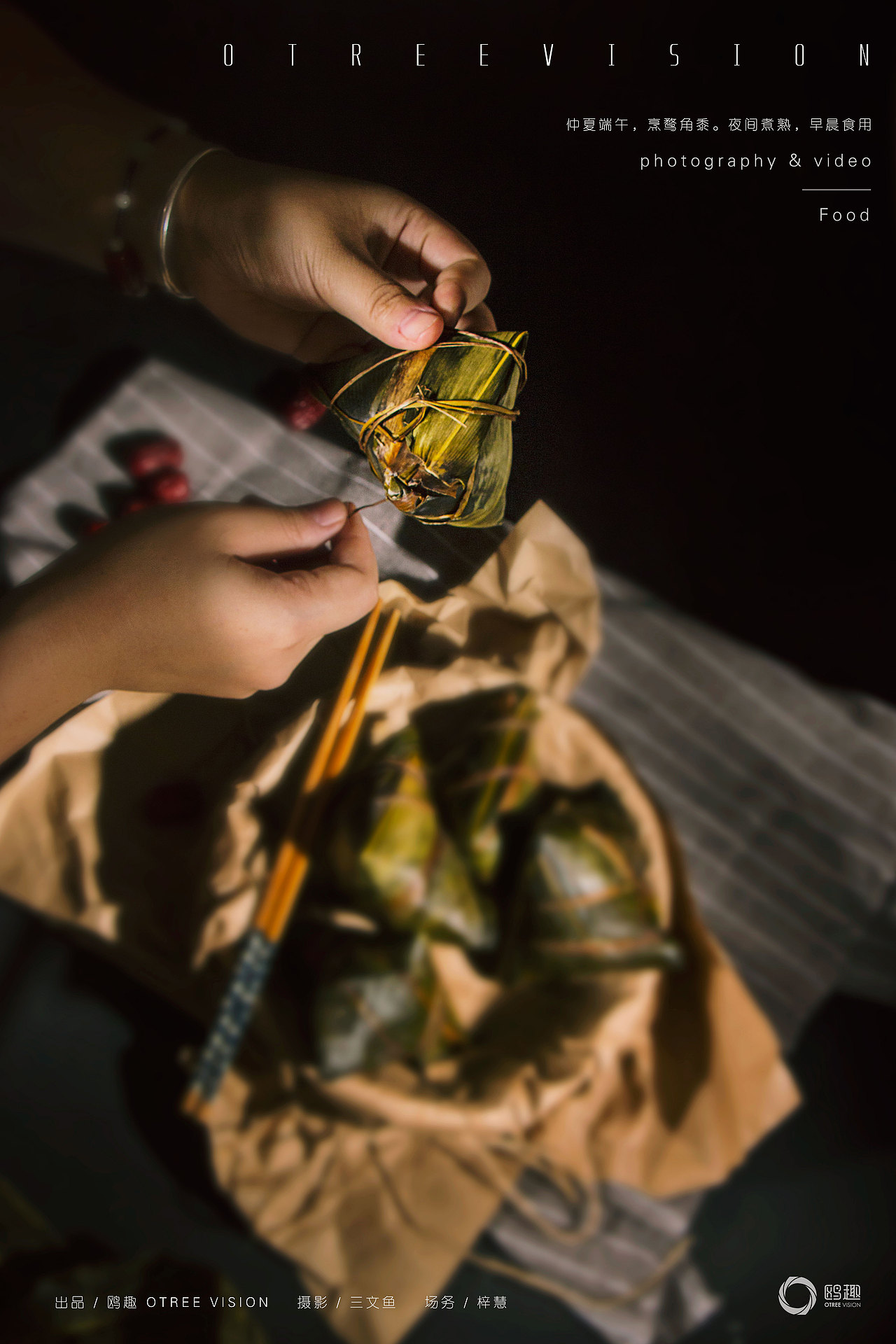 外婆香粽 | 产品摄影（图ZMTQxNjAwNTA4） - 产品摄影 - 站酷设计师鸥趣传媒策划原创素材 - 站酷ZCOOL