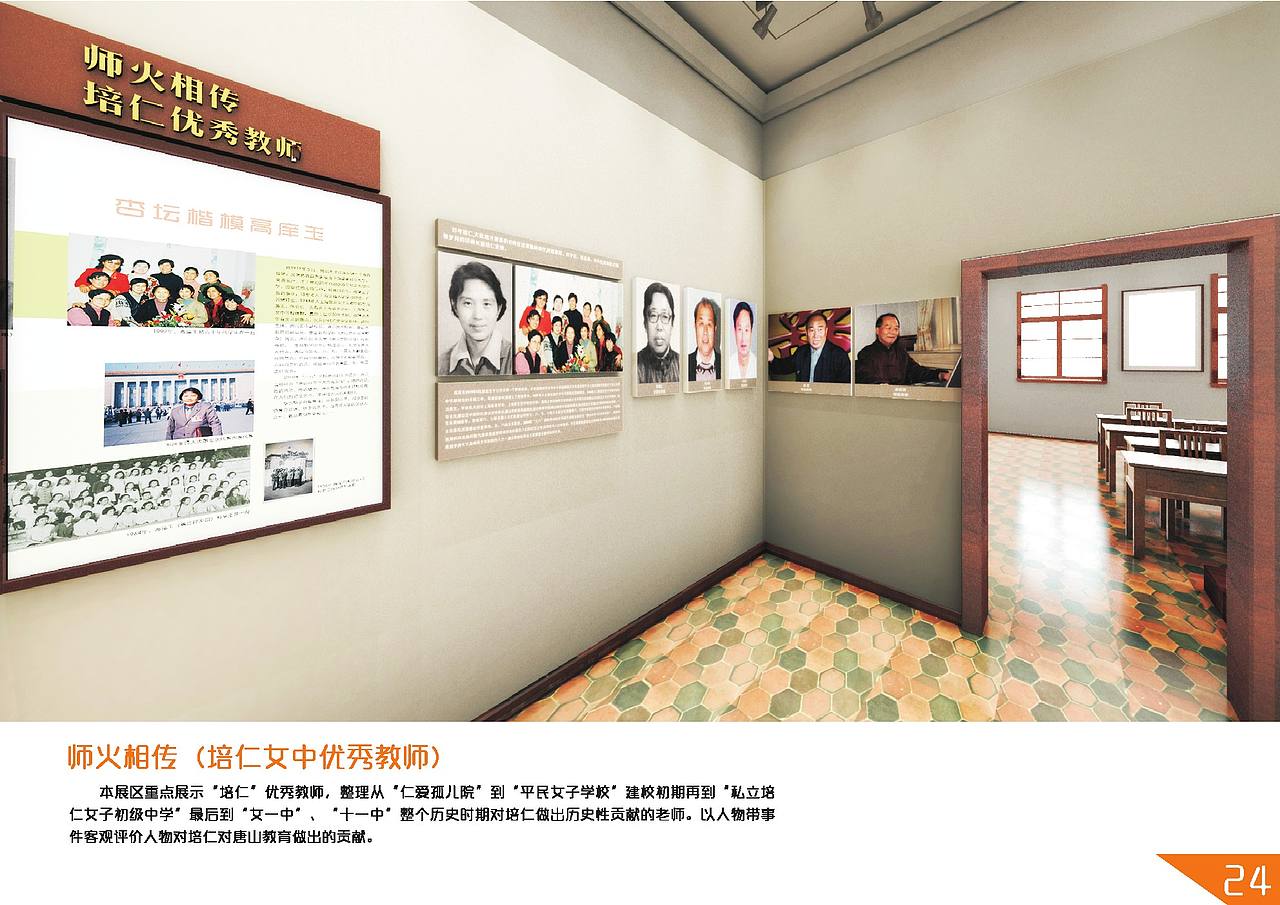 培仁教育记忆馆（图ZMTU0NDI2ODAw） - 展陈设计 - 站酷设计师wang__song原创素材 - 站酷ZCOOL
