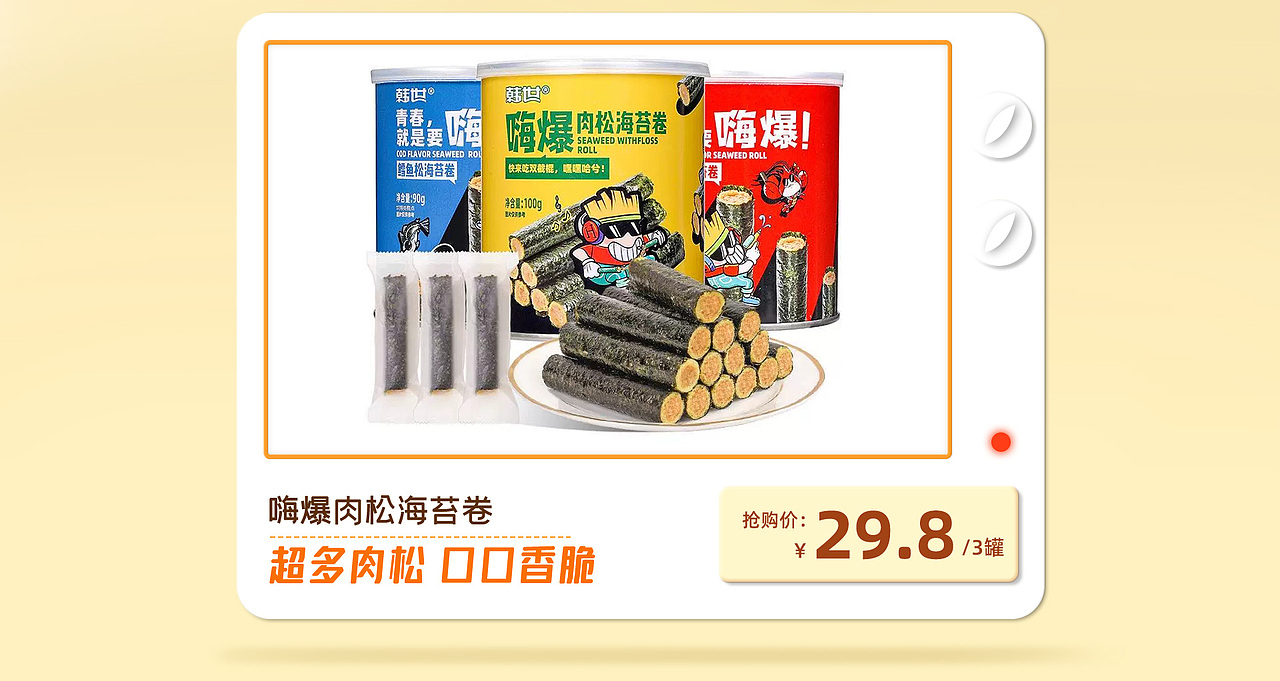 电商-骡夫日常首页