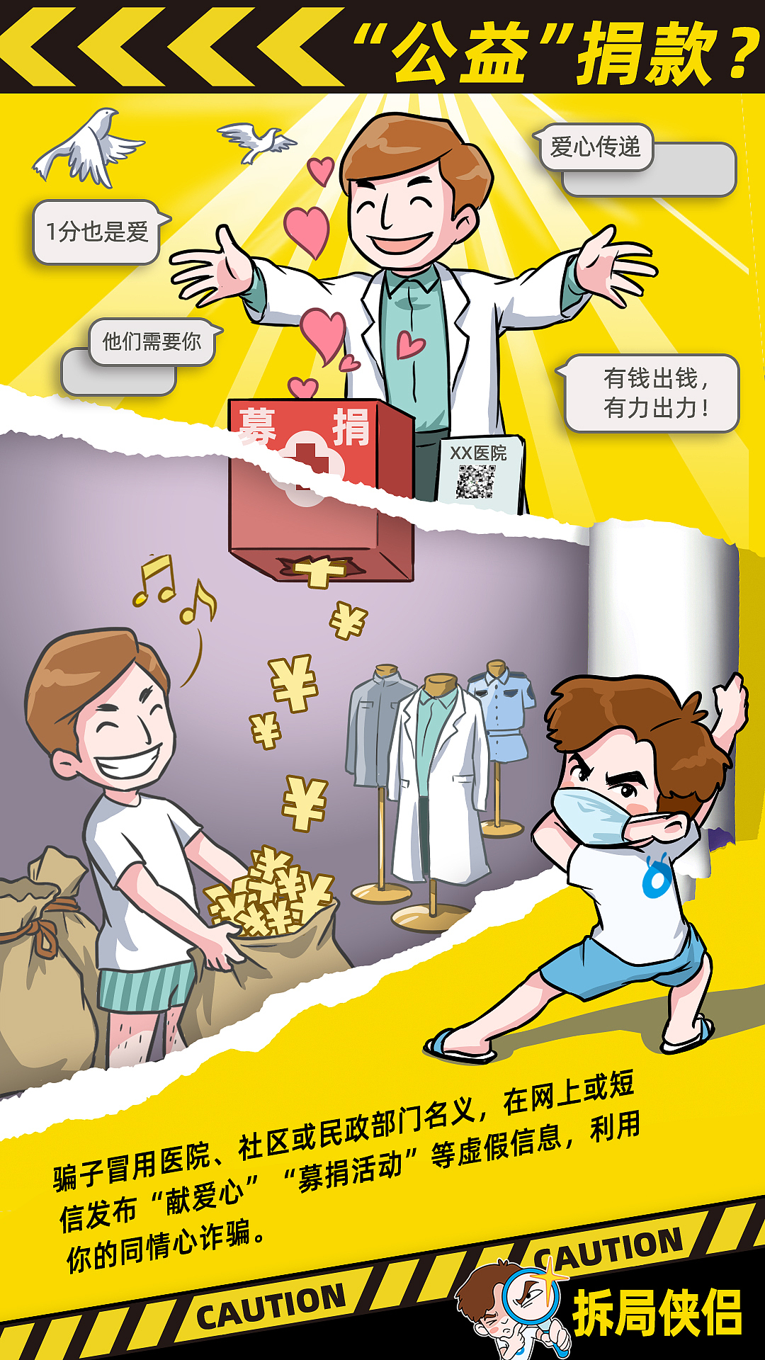 【商业插画】支付宝专题海报（图ZMjUwMjk0NDI0） - 单幅漫画 - 站酷设计师四月梦二原创素材 - 站酷ZCOOL