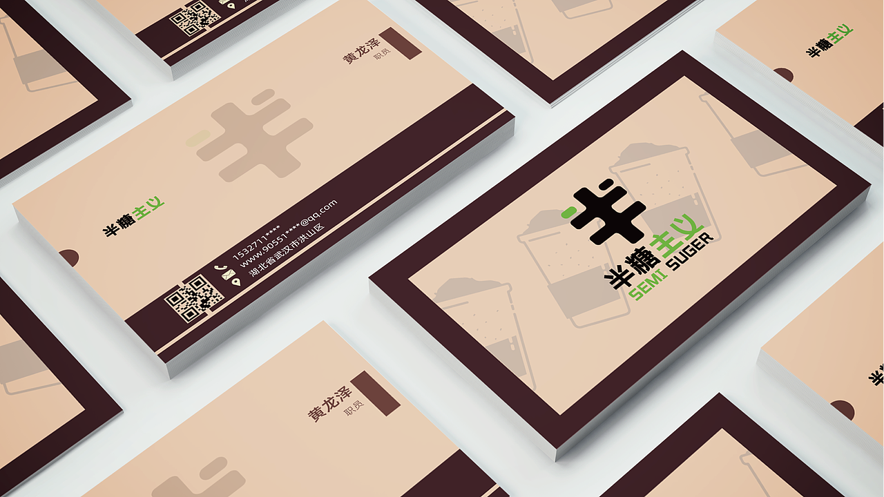 半糖主义奶茶VIS设计（图ZMjc3NDg0MjA0） - 品牌 - 站酷设计师Reo1原创素材 - 站酷ZCOOL