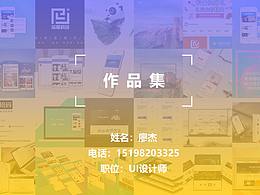 作品集