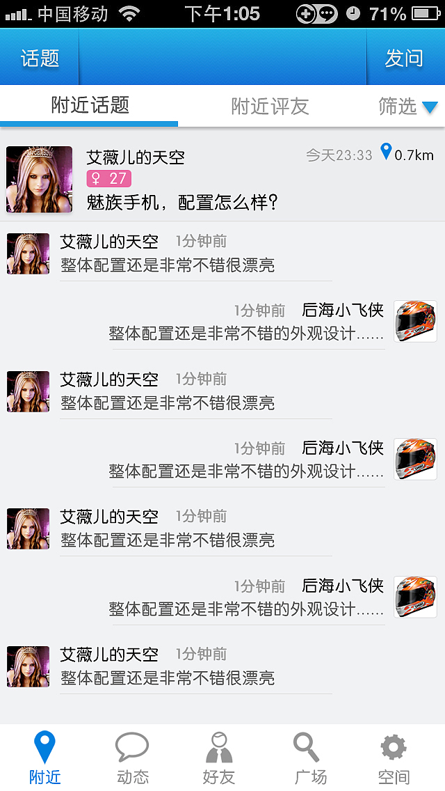 一款社交类APP提案，“微评论”（图ZMTA4MDIzMjA=） - 主题/皮肤 - 站酷设计师后海小飞侠原创素材 - 站酷ZCOOL