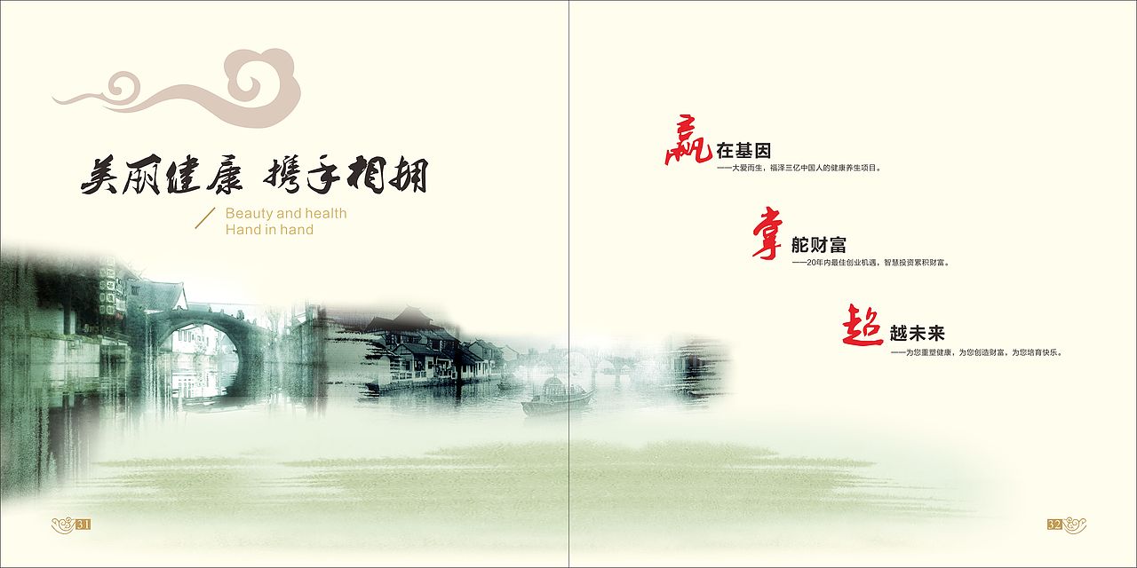 陕西王泷锐生物科技有限公司企业画册（图ZNzU4NTUxNDg=） - 书籍/画册 - 站酷设计师Am1丁原创素材 - 站酷ZCOOL