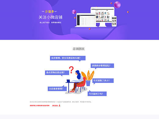 网页设计