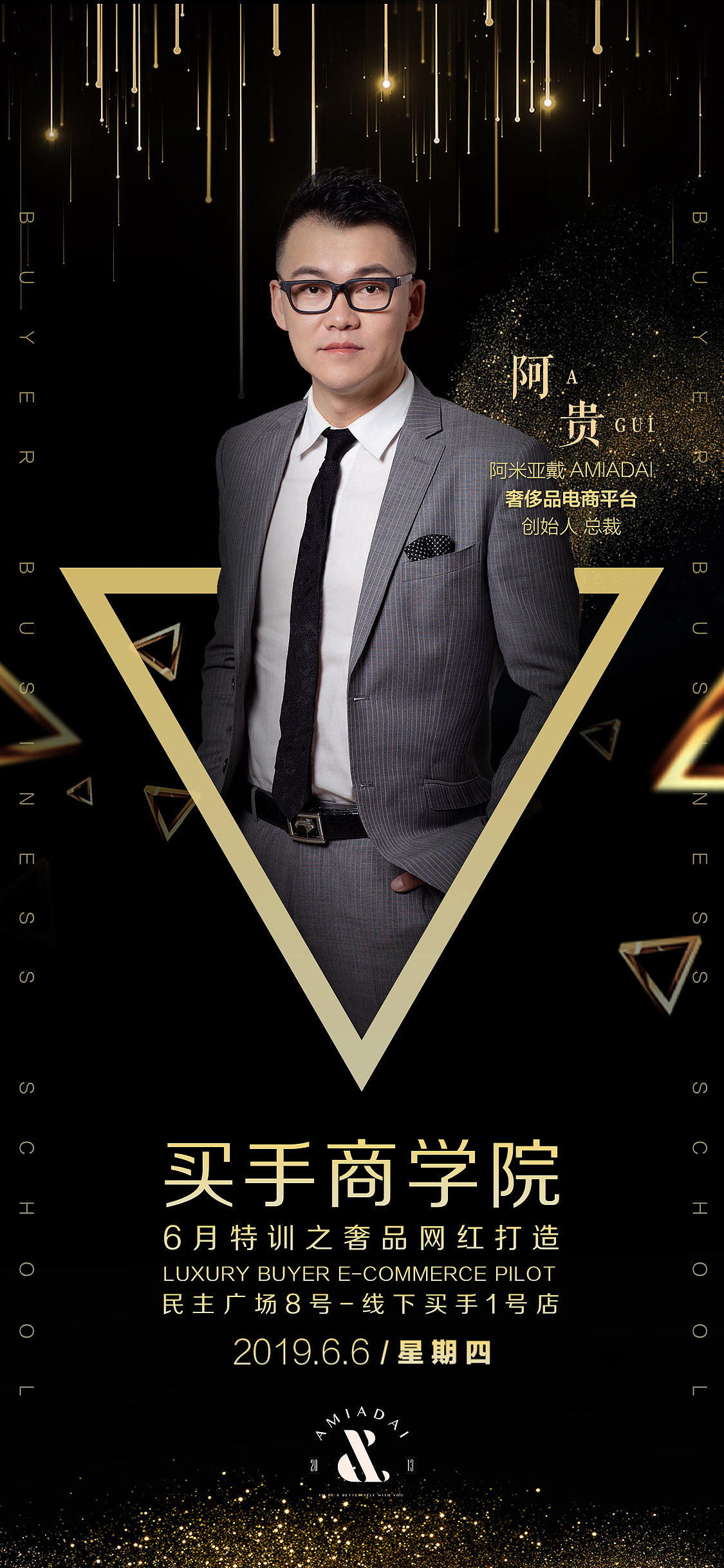 导师讲师海报设计原创设计大连设计杂志设计封面设计