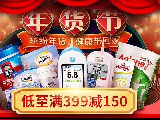 红色banner集合