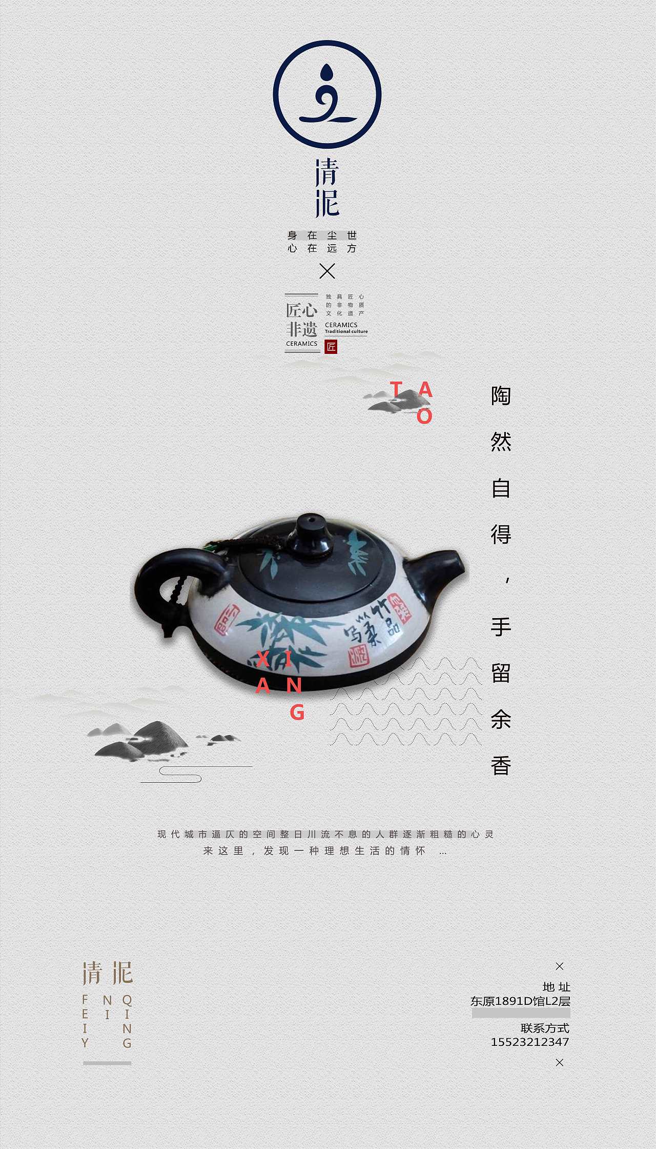 青泥品牌（图ZMjE0Njk1MTg0） - 品牌 - 站酷设计师余文真原创素材 - 站酷ZCOOL