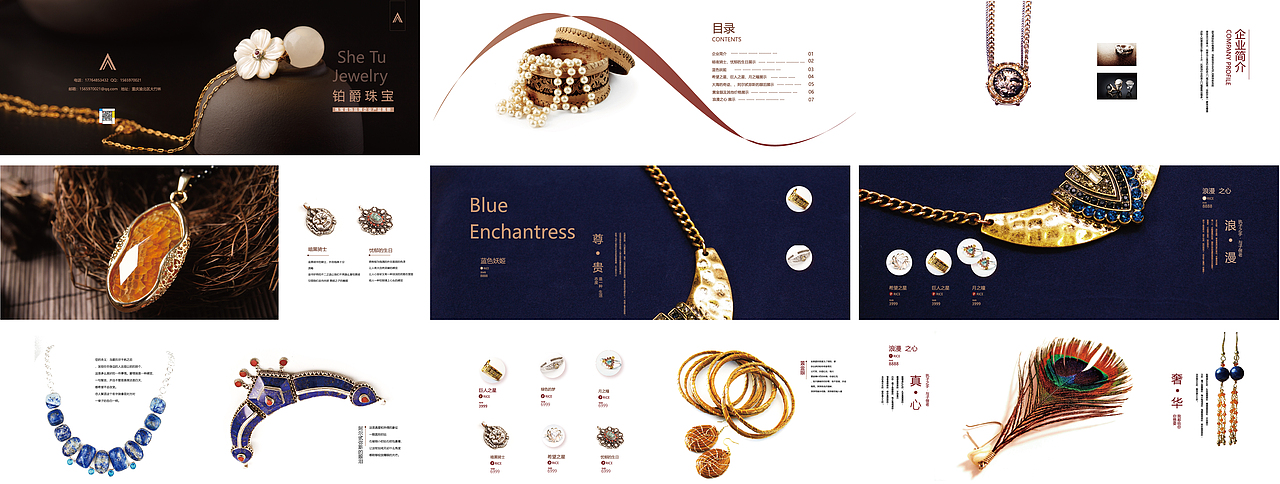 珠宝画册设计