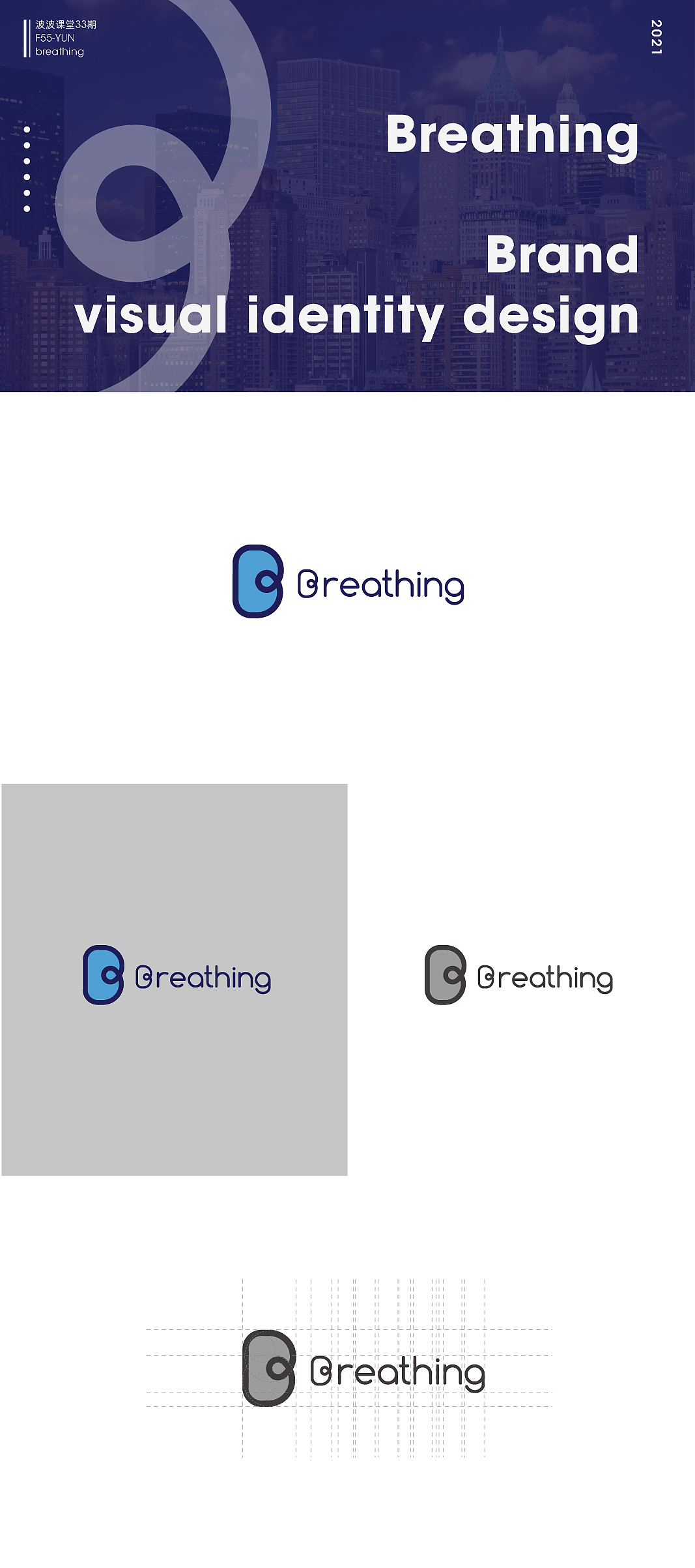 breathing品牌设计（图ZMjU4MjI3MTUy） - 品牌 - 站酷设计师WRYUN原创素材 - 站酷ZCOOL