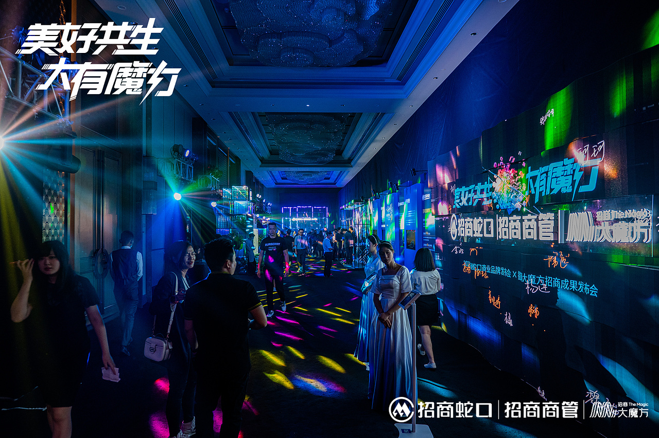 招商发布会