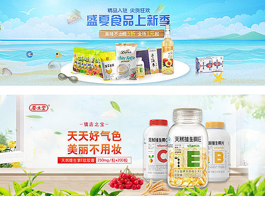 banner集合（个人主页-ZMjkzNjAxMTY=） - 电商 - 站酷设计师柠檬拾柒原创素材 - 站酷ZCOOL