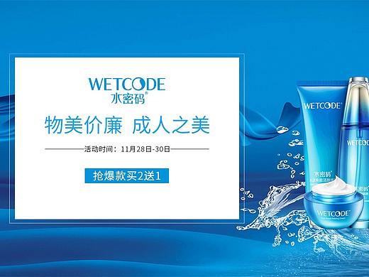 化妆品banner